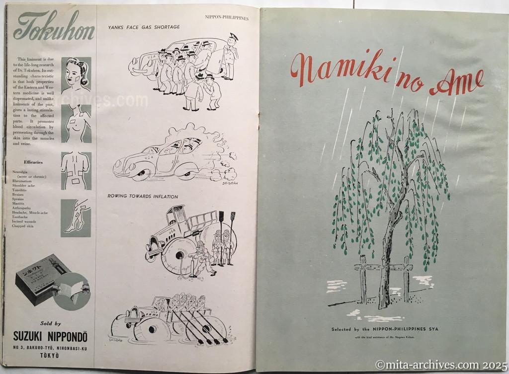 Nippon-Philippinesニッポン-フィリッピン12　 p.18－p.19