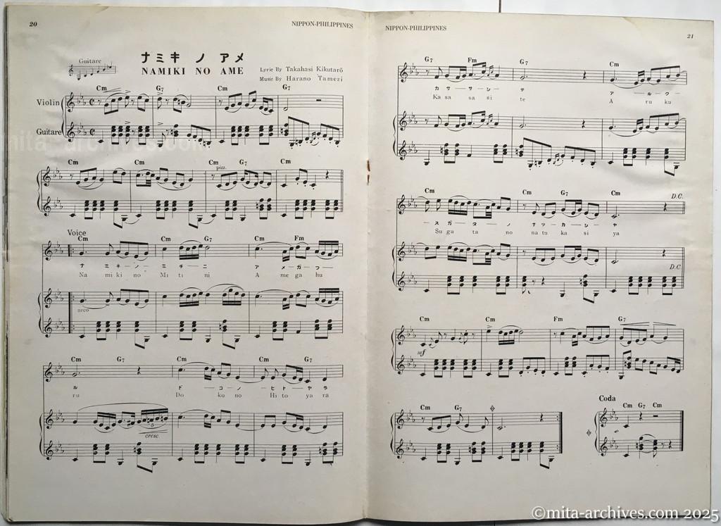 Nippon-Philippinesニッポン-フィリッピン12　 p.20－p.21