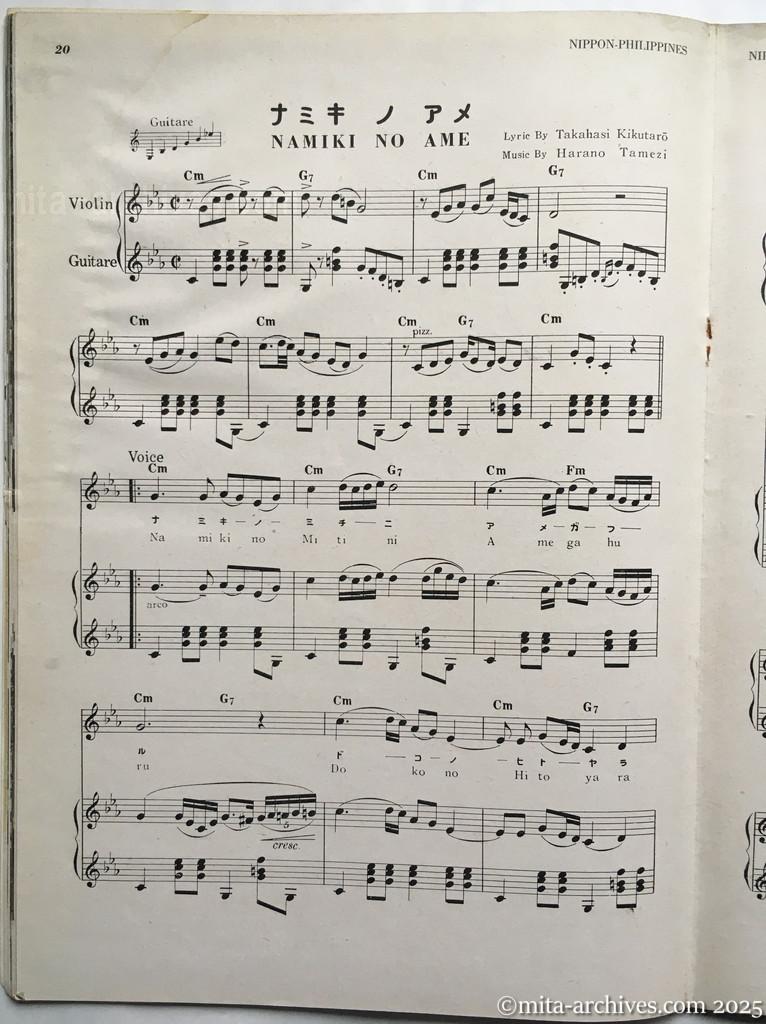 Nippon-Philippinesニッポン-フィリッピン12　 p.20