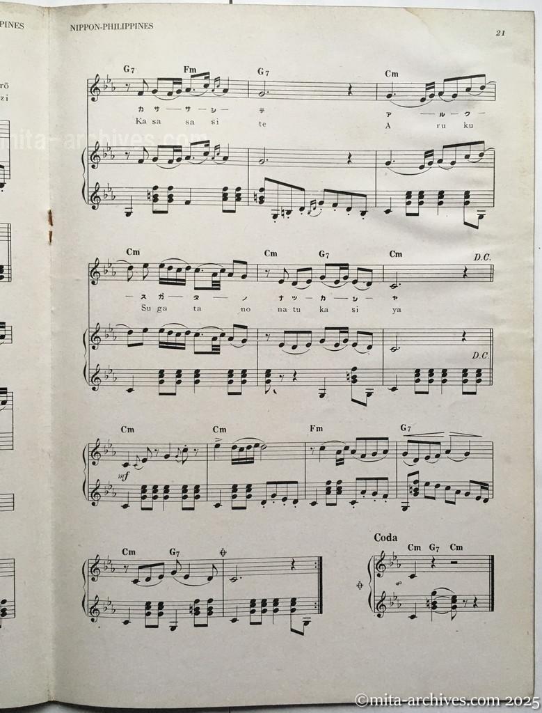 Nippon-Philippinesニッポン-フィリッピン12　 p.21