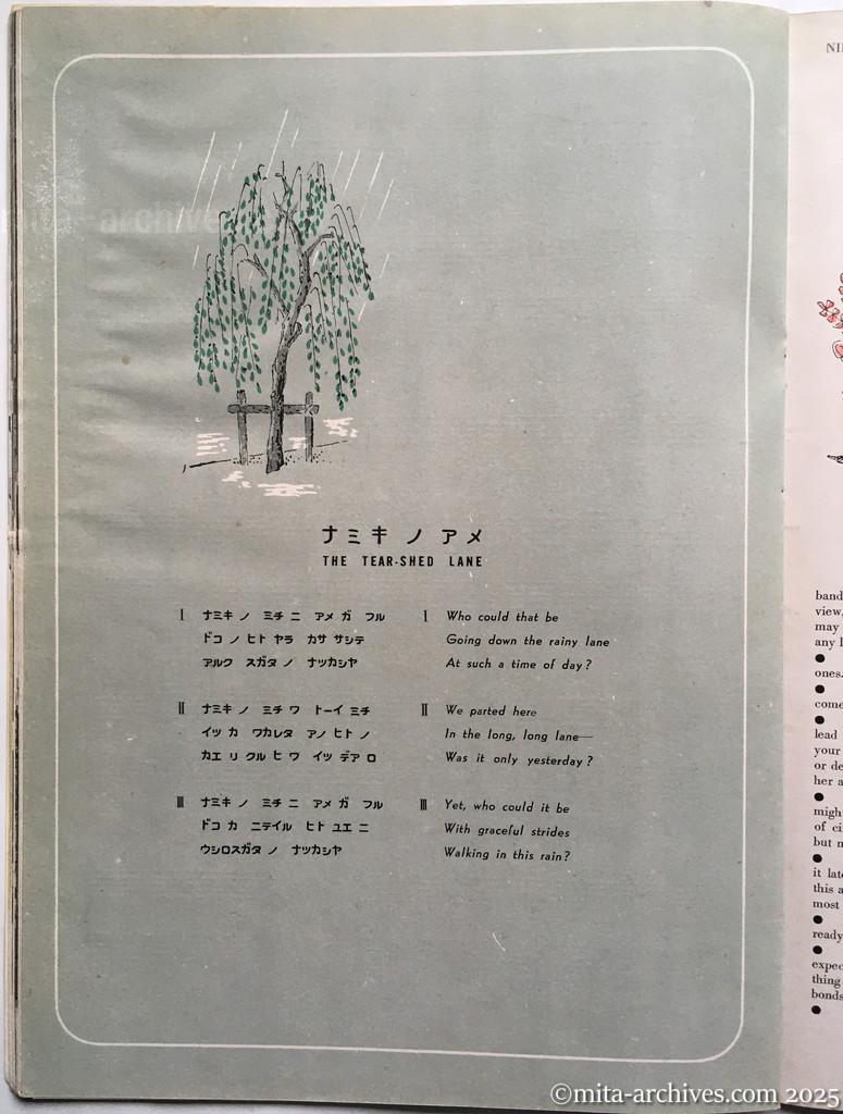 Nippon-Philippinesニッポン-フィリッピン12　 p.22