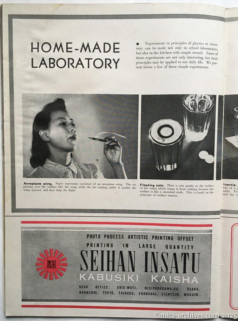 Nippon-Philippinesニッポン-フィリッピン12 p.32