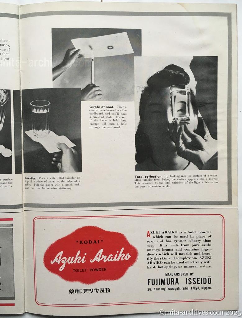 Nippon-Philippinesニッポン-フィリッピン12 p.33