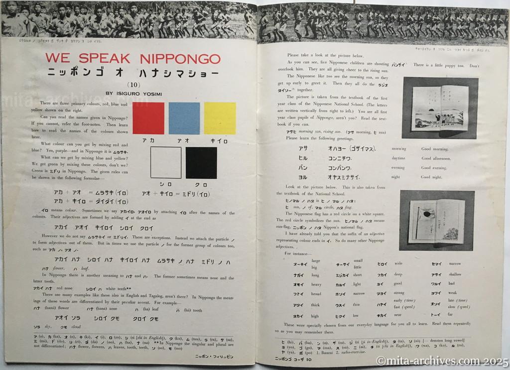 Nippon-Philippinesニッポン-フィリッピン12 p.36-p.37