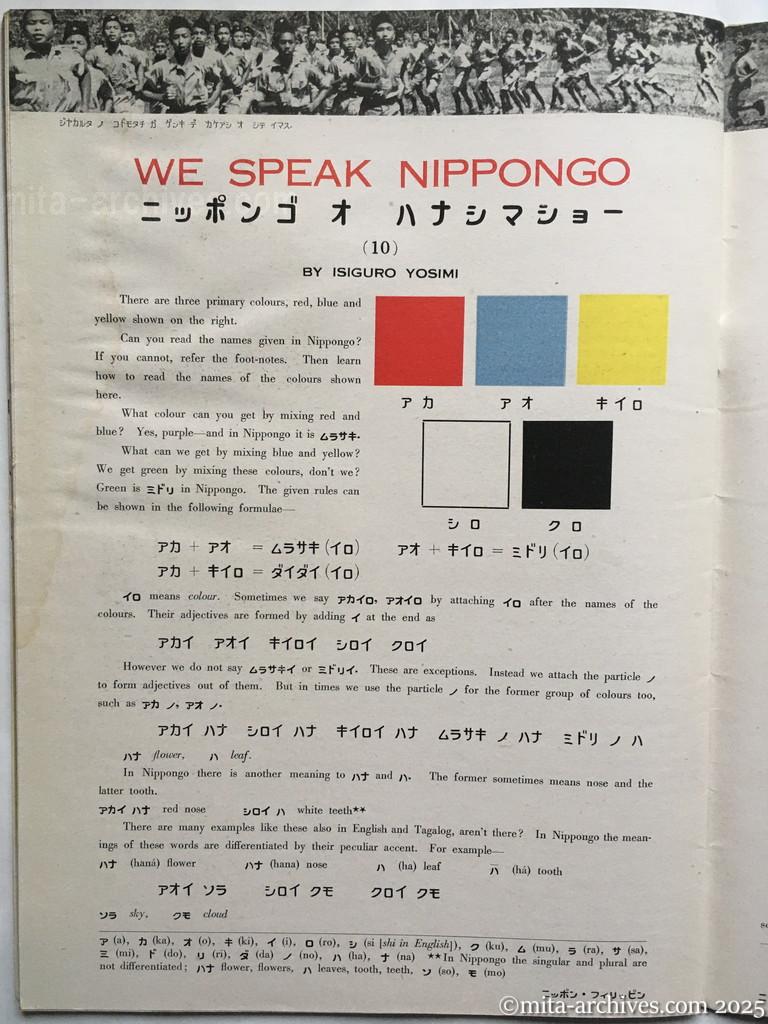 Nippon-Philippinesニッポン-フィリッピン12 p.36