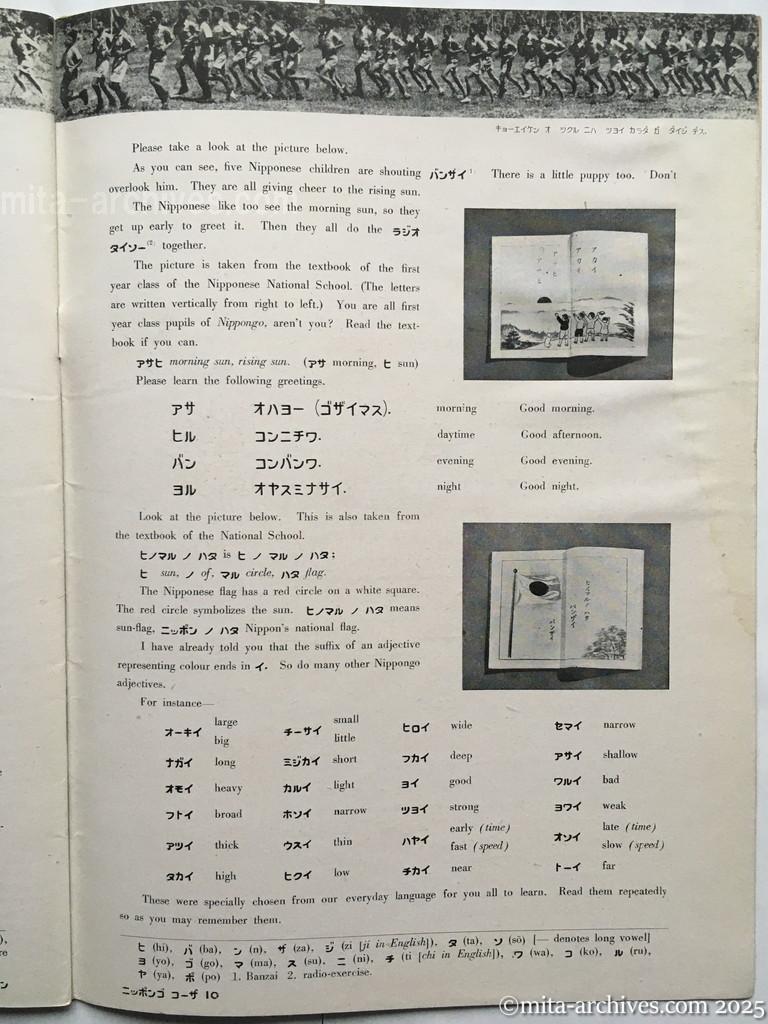 Nippon-Philippinesニッポン-フィリッピン12 p.37