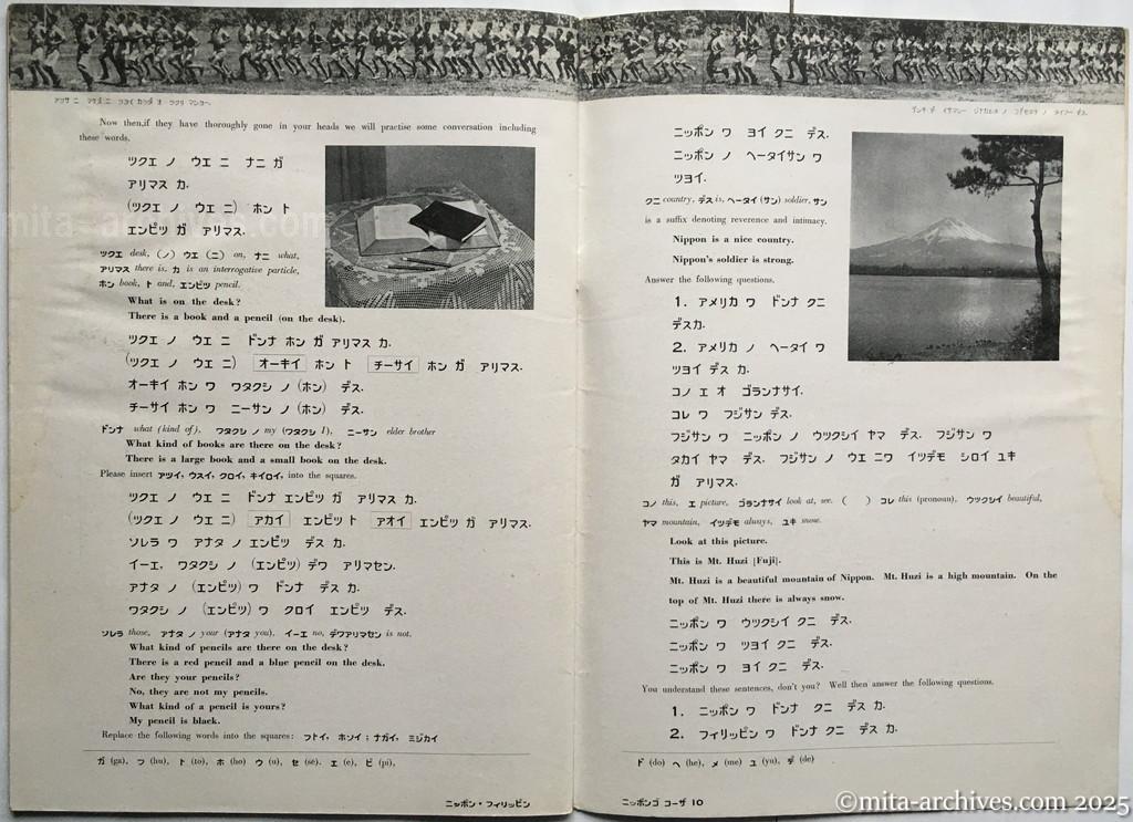 Nippon-Philippinesニッポン-フィリッピン12 p.38-p.39