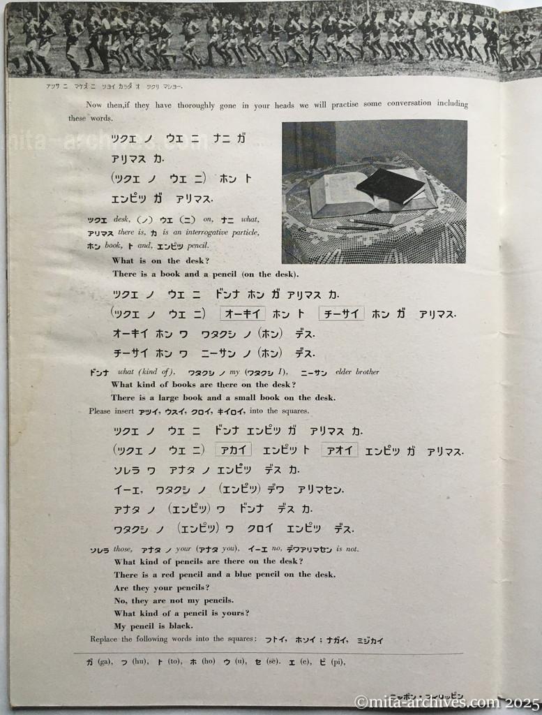 Nippon-Philippinesニッポン-フィリッピン12 p.38