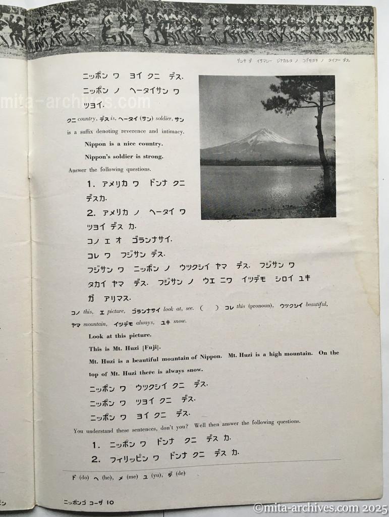 Nippon-Philippinesニッポン-フィリッピン12 p.39