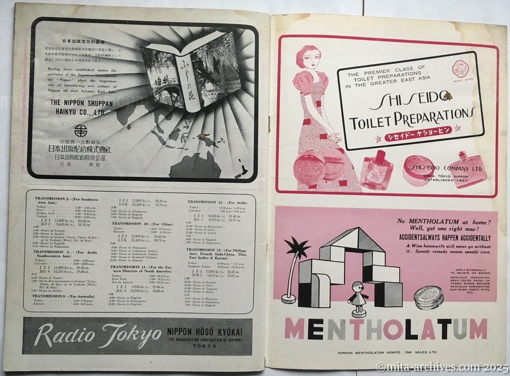 Nippon-Philippinesニッポン-フィリッピン12 p.40-表3