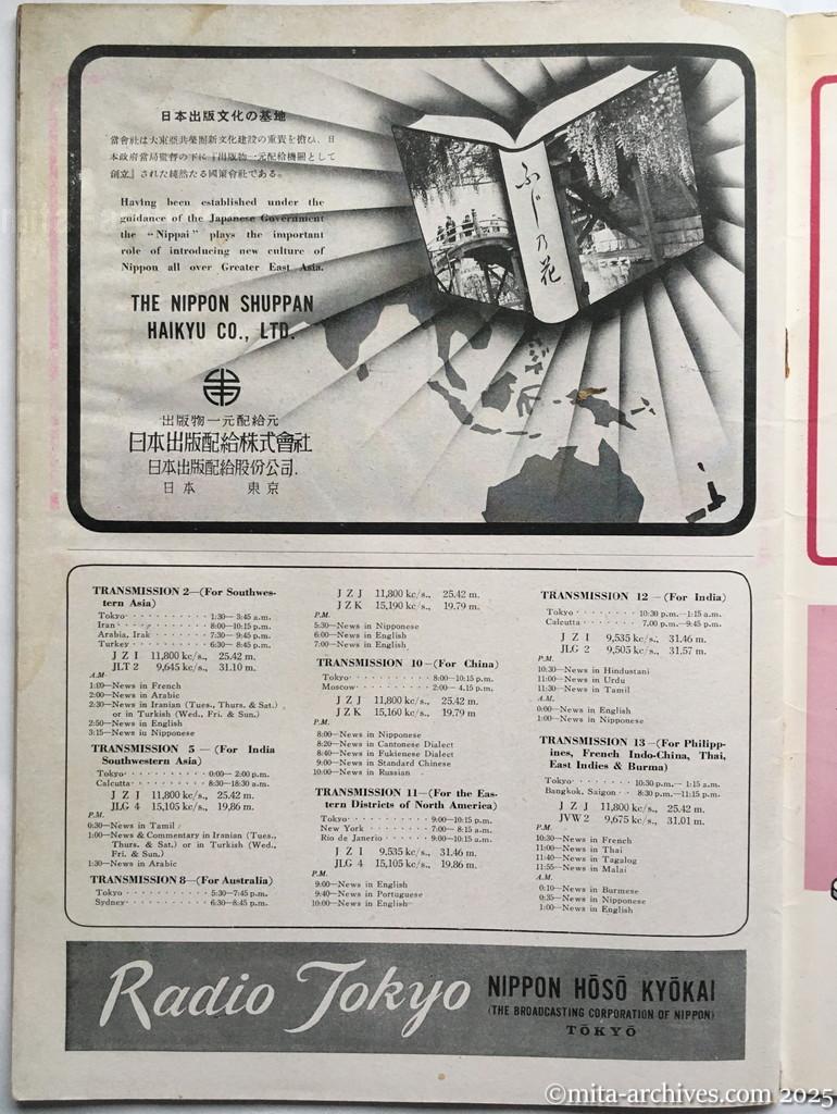 Nippon-Philippinesニッポン-フィリッピン12 p.40