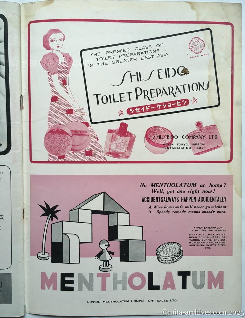 Nippon-Philippinesニッポン-フィリッピン12 表3