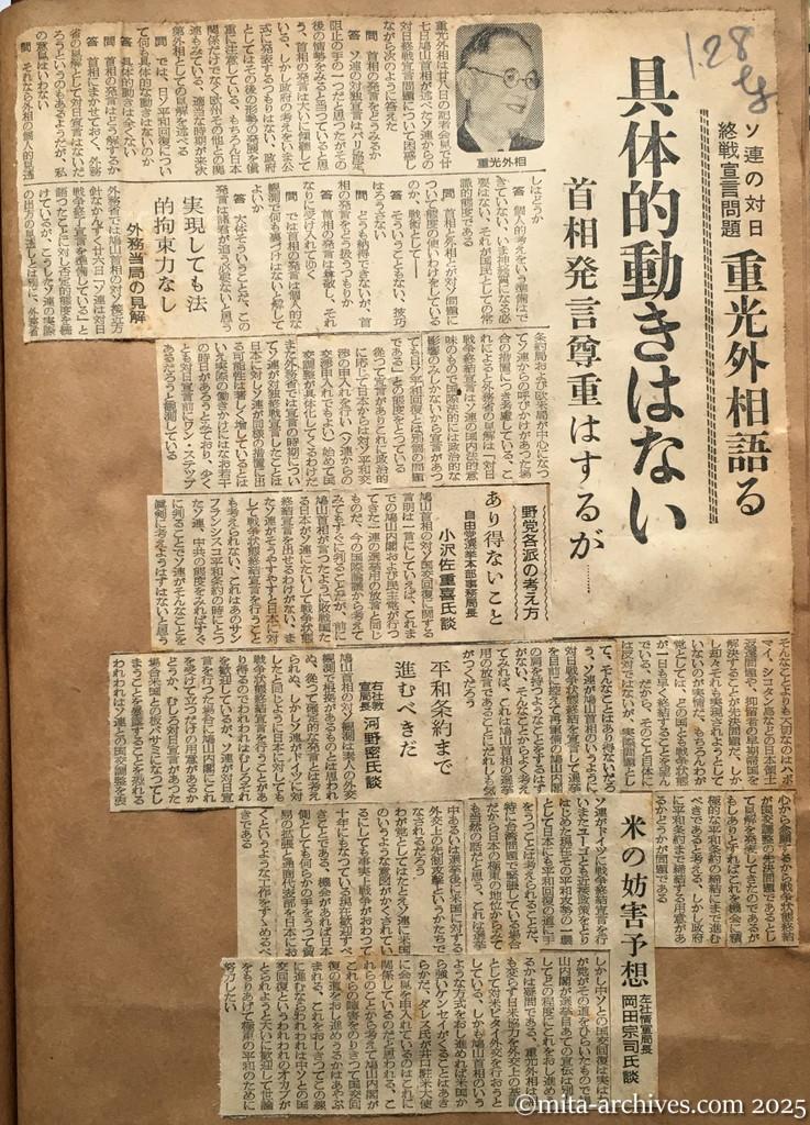 昭和30年1月28日　東京新聞　ソ連の対日終戦宣言問題　重光外相語る　具体的動きはない　首相発言尊重はするが