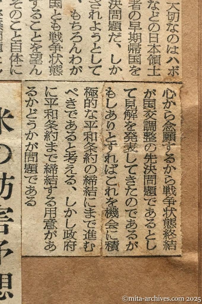 昭和30年1月28日　東京新聞　ソ連の対日終戦宣言問題　重光外相語る　具体的動きはない　首相発言尊重はするが　野党各派の考え方　平和条約まで進むべきだ　右社教宣局長　河野密氏談