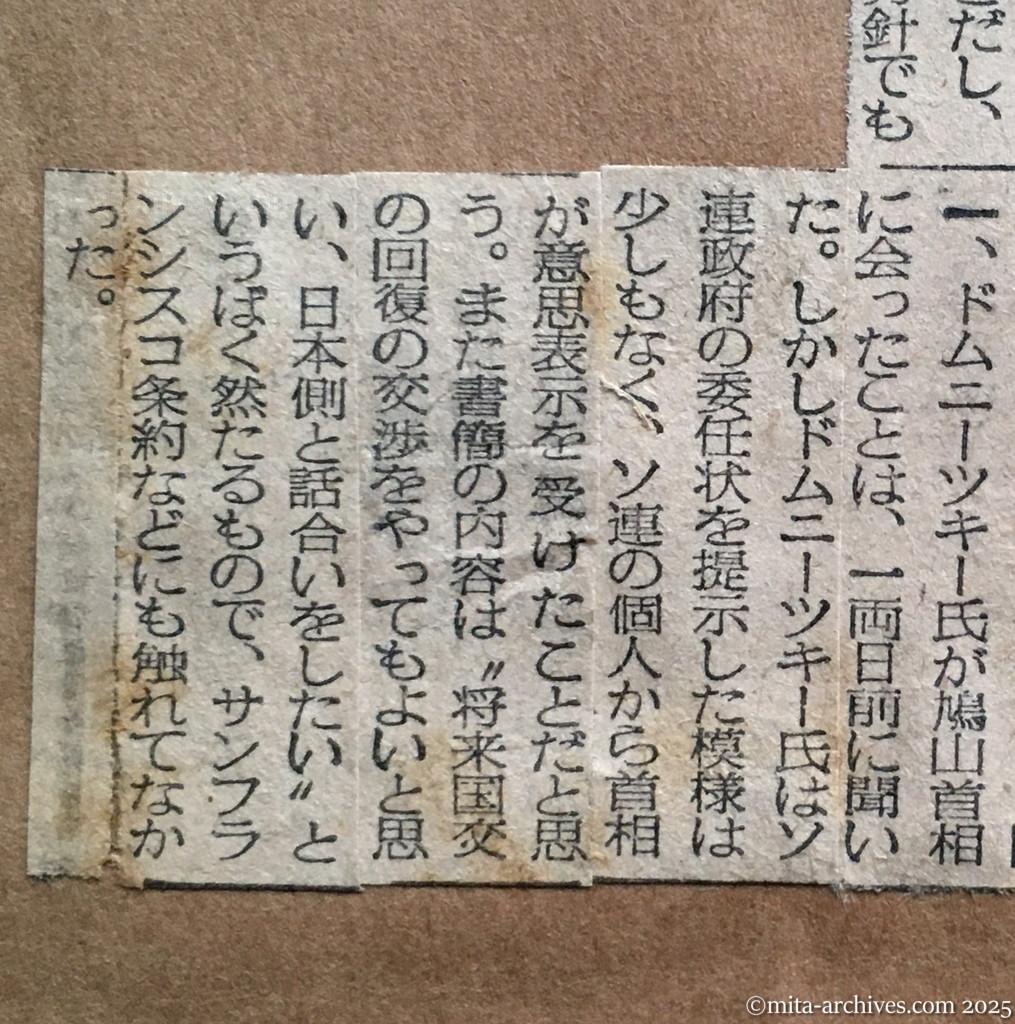 昭和30年1月29日　毎日新聞　日ソ交渉・急速に進展か　〝国交調整の用意〟　元通商代表が首相に書簡　総ての懸案協議　ドムニーツキー書簡　すべてを確めて　重光外相語る