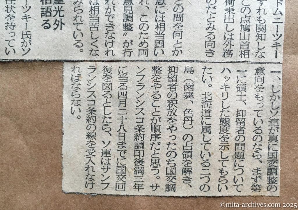 昭和30年1月29日　毎日新聞　日ソ交渉・急速に進展か　〝国交調整の用意〟　元通商代表が首相に書簡　総ての懸案協議　ドムニーツキー書簡　すべてを確めて　重光外相語る