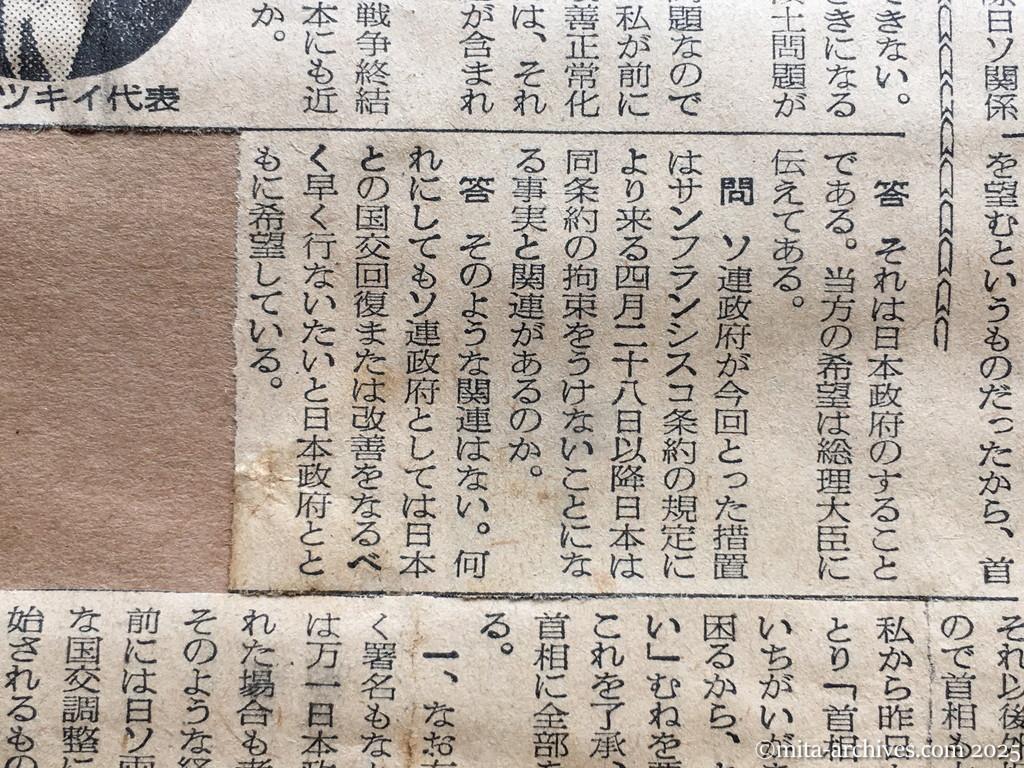 昭和30年1月29日　読売新聞夕刊　日ソ正常関係の回復　総選挙前に交渉　鳩山首相　全権を与えらる〝平和条約規約に関連なし〟ドムニツキイ参事官、記者団に答う