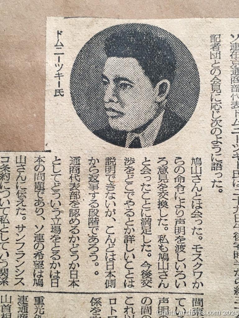 昭和30年1月29日　毎日新聞夕刊　〝モスクワの命令で…〟　ドムニーツキー氏、記者団と会見　日本側の返事を待つ　ドムニーツキー氏