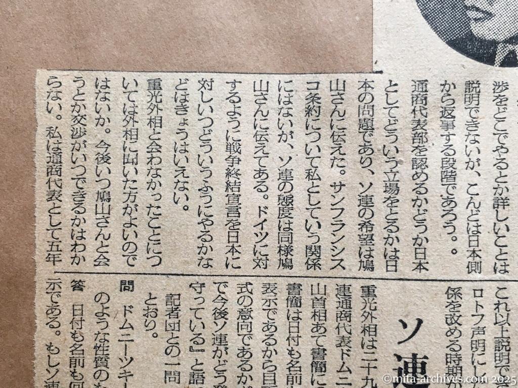 昭和30年1月29日　毎日新聞夕刊　〝モスクワの命令で…〟　ドムニーツキー氏、記者団と会見　日本側の返事を待つ　ドムニーツキー氏