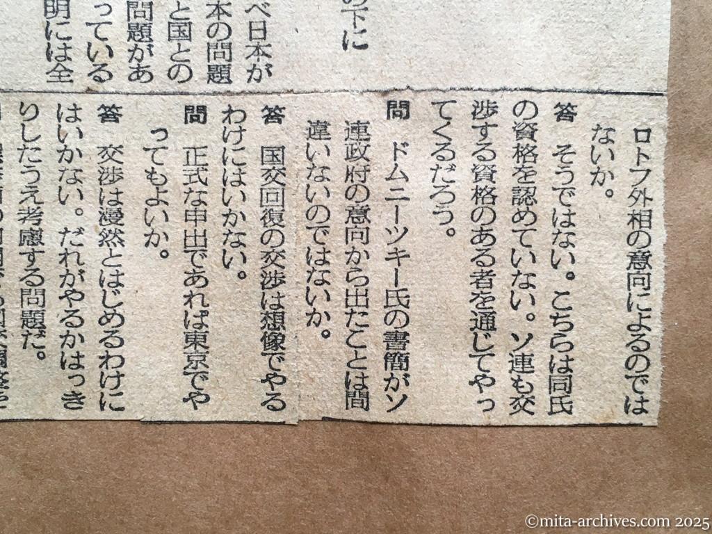 昭和30年1月29日　毎日新聞夕刊　ソ連の真意待つ　重光外相語る