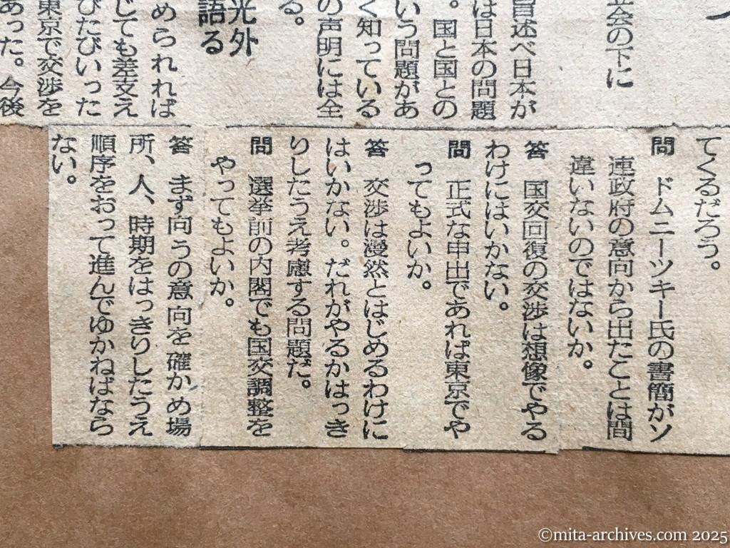 昭和30年1月29日　毎日新聞夕刊　ソ連の真意待つ　重光外相語る
