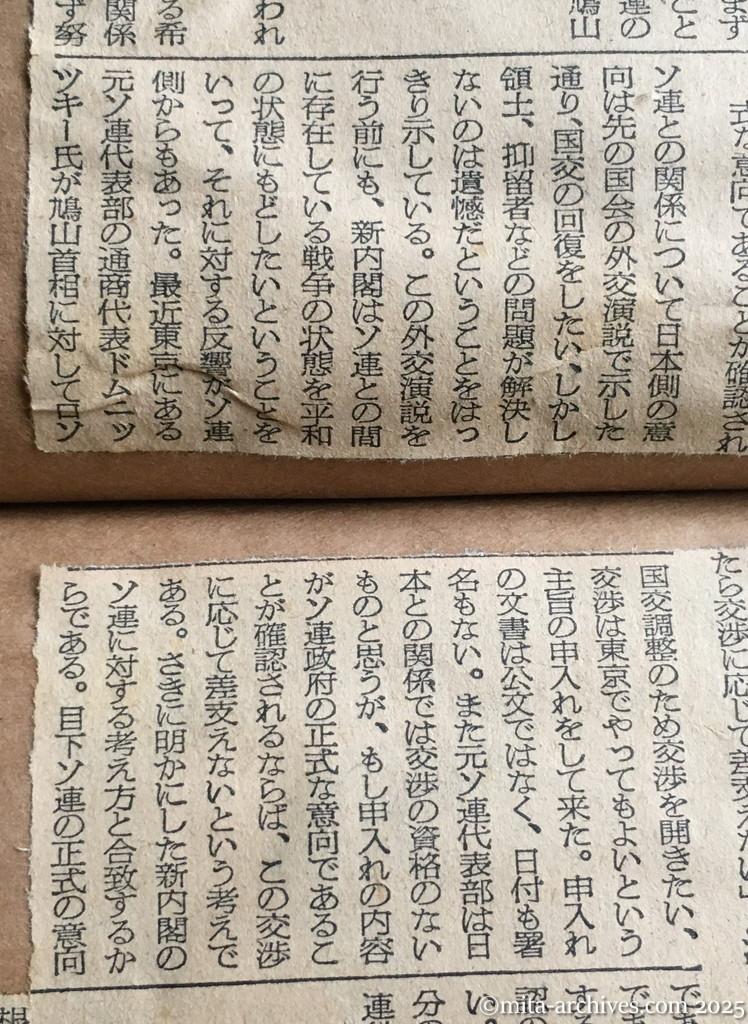 昭和30年1月29日　朝日新聞夕刊　本国の命令で行動　首相へ日ソ正常化を提示　正式意向なら応ず　重光外相談　首相あてのソ連文書　重光外相