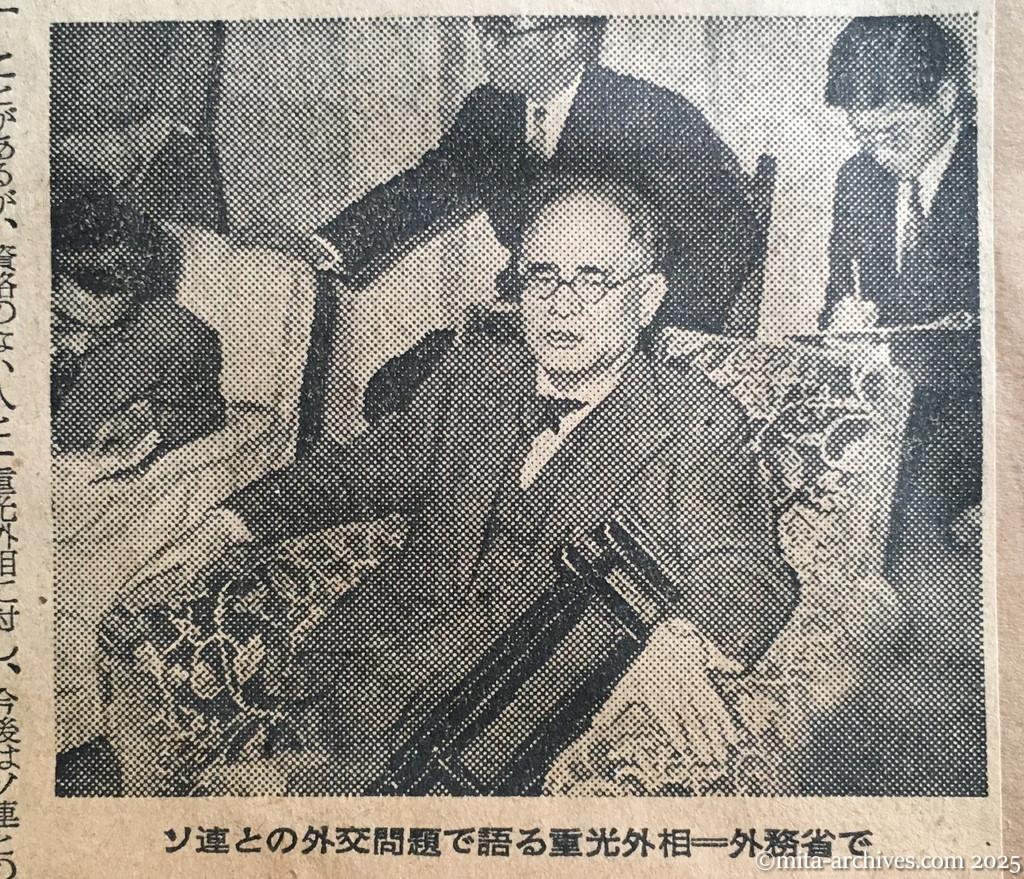 昭和30年1月29日　朝日新聞夕刊　本国の命令で行動　首相へ日ソ正常化を提示　正式意向なら応ず　重光外相談　首相あてのソ連文書　重光外相　ソ連との外交問題で語る重光外相＝外務省で
