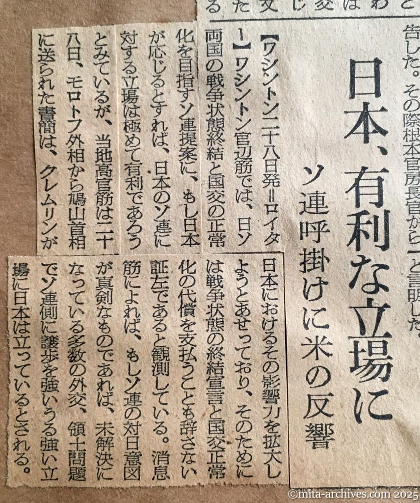 昭和30年1月29日　朝日新聞夕刊　日本、有利な立場に　ソ連呼掛けに米の反響