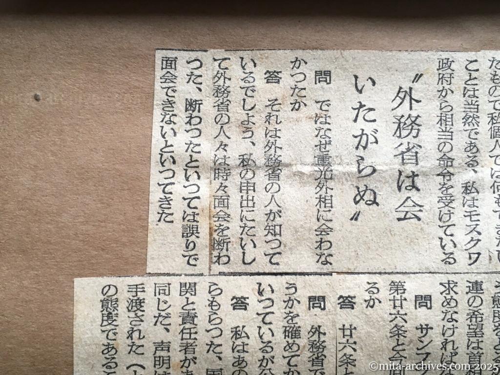 昭和30年1月29日　東京新聞　日ソ調整具体化へ　近く交渉を開始　ドムニツキー氏書簡が公文なら　〝書簡は公式なもの〟　ドムニツキー氏記者団に語る　領土問題も討議対象　〝外務省は会いたがらぬ〟