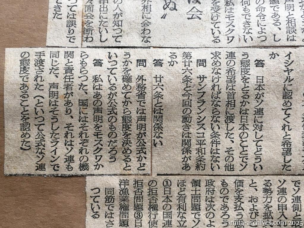 昭和30年1月29日　東京新聞　日ソ調整具体化へ　近く交渉を開始　ドムニツキー氏書簡が公文なら　〝書簡は公式なもの〟　ドムニツキー氏記者団に語る　領土問題も討議対象　〝外務省は会いたがらぬ〟