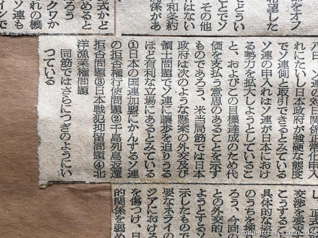 昭和30年1月29日　東京新聞　日ソ調整具体化へ　近く交渉を開始　強硬な取引き期待　米の態度