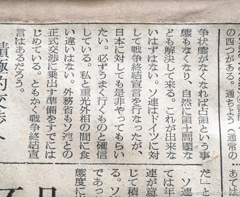 昭和30年1月30日　読売新聞　一両日中にも対ソ回答か　モロトフ外相を直接打診　首相重ねて確信表明　まず戦争終結宣言を　次いで通商、領土交渉　首相語る