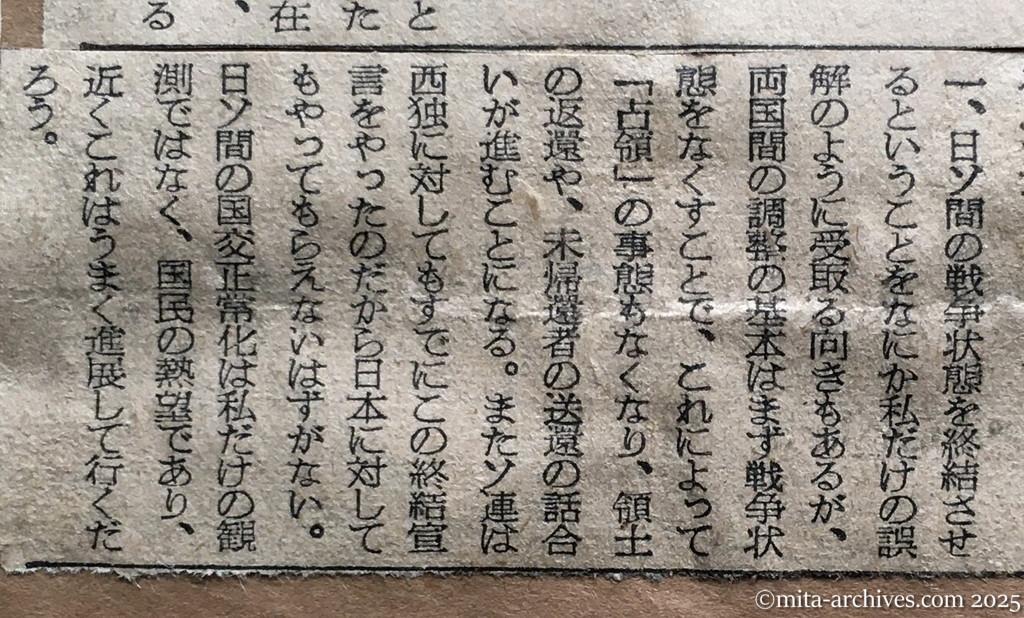 昭和30年1月30日　朝日新聞　首相、交渉に積極的　対ソ関係の正常化　ソ連の戦争終結宣言予測　ドムニッツキー氏とも接触続けん　鳩山首相談
