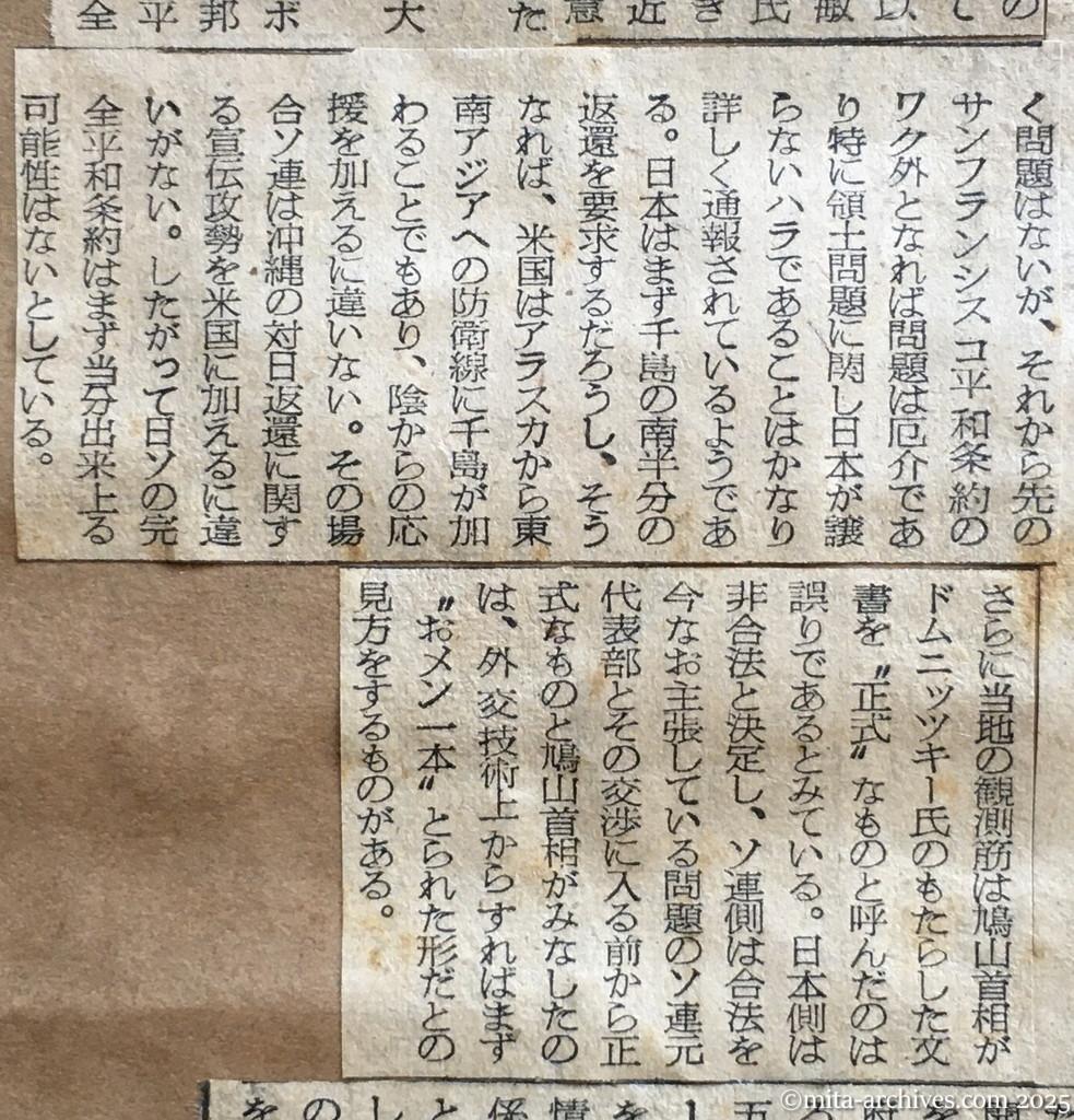 昭和30年1月30日　朝日新聞　〝戦争終結〟の線まで　米の態度　日米まさつなし