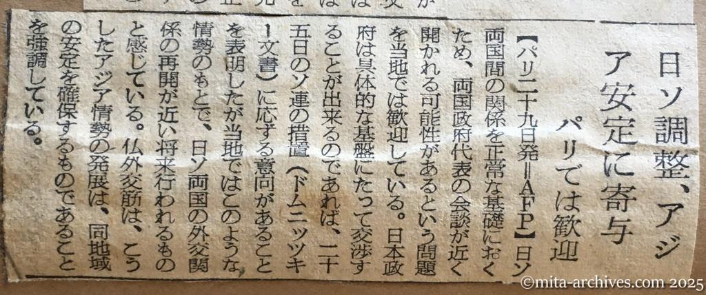 昭和30年1月30日　朝日新聞　日ソ調整、アジア安定に寄与　パリでは歓迎