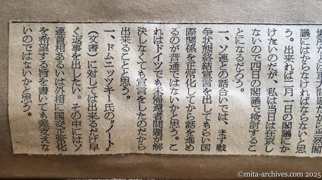 昭和30年1月30日　朝日新聞　夕刊　首相、近くドムニッツキー氏に回答　政府へ日本の希望伝達依頼　鳩山首相談話要旨